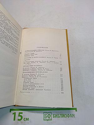 Собрание сочинений в пяти томах. Том четвертый. Назидательные новеллы. Послание к Матео Васкесу. Галатея. Путешествие на Парнас. Драматические произведения