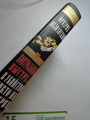 Контрольный выстрел. В убийство никто не поверит