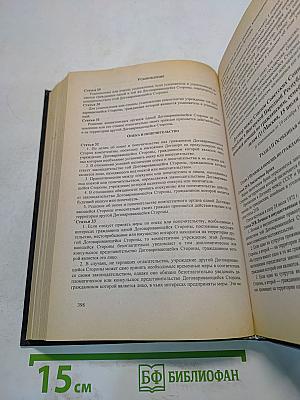 Семейное законодательство