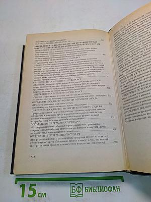 Семейное законодательство