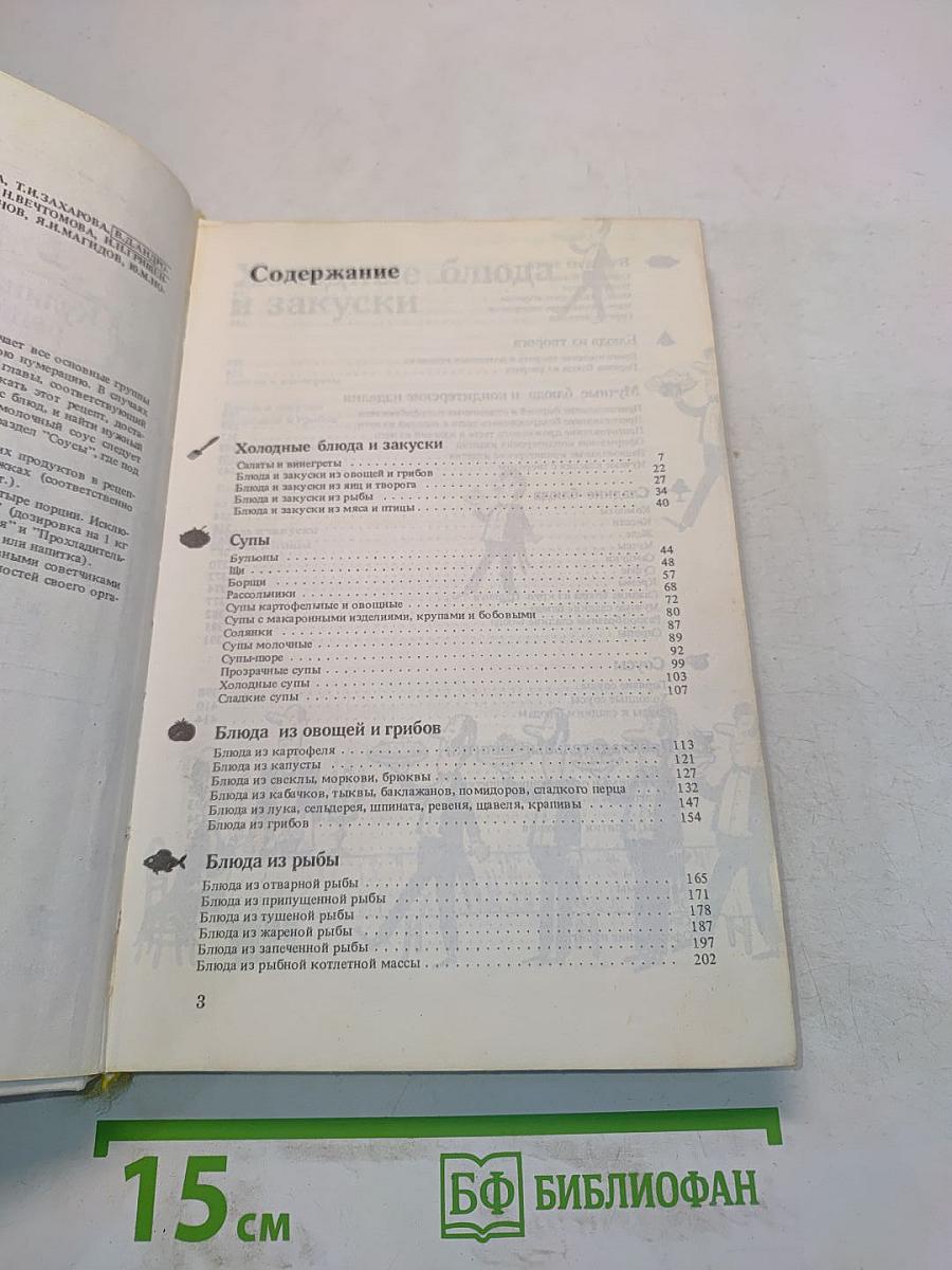 Кулинарные рецепты