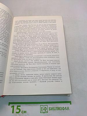 Классическая проза Дальнего Востока. Том II