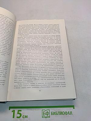 Пуритане. Легенда о Монтрозе