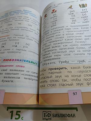 Русский язык 1 класс