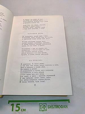 Западноевропейская поэзия XX века