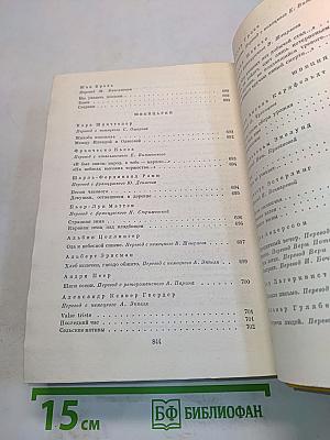 Западноевропейская поэзия XX века