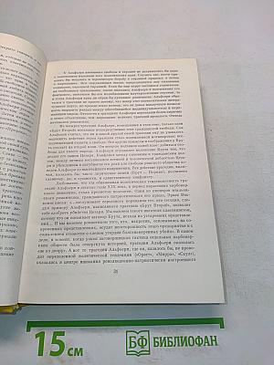 Комедии. Сказки для театра. Трагедии