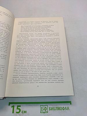 Илиада. Одиссея