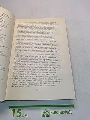 Илиада. Одиссея