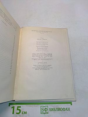 Илиада. Одиссея