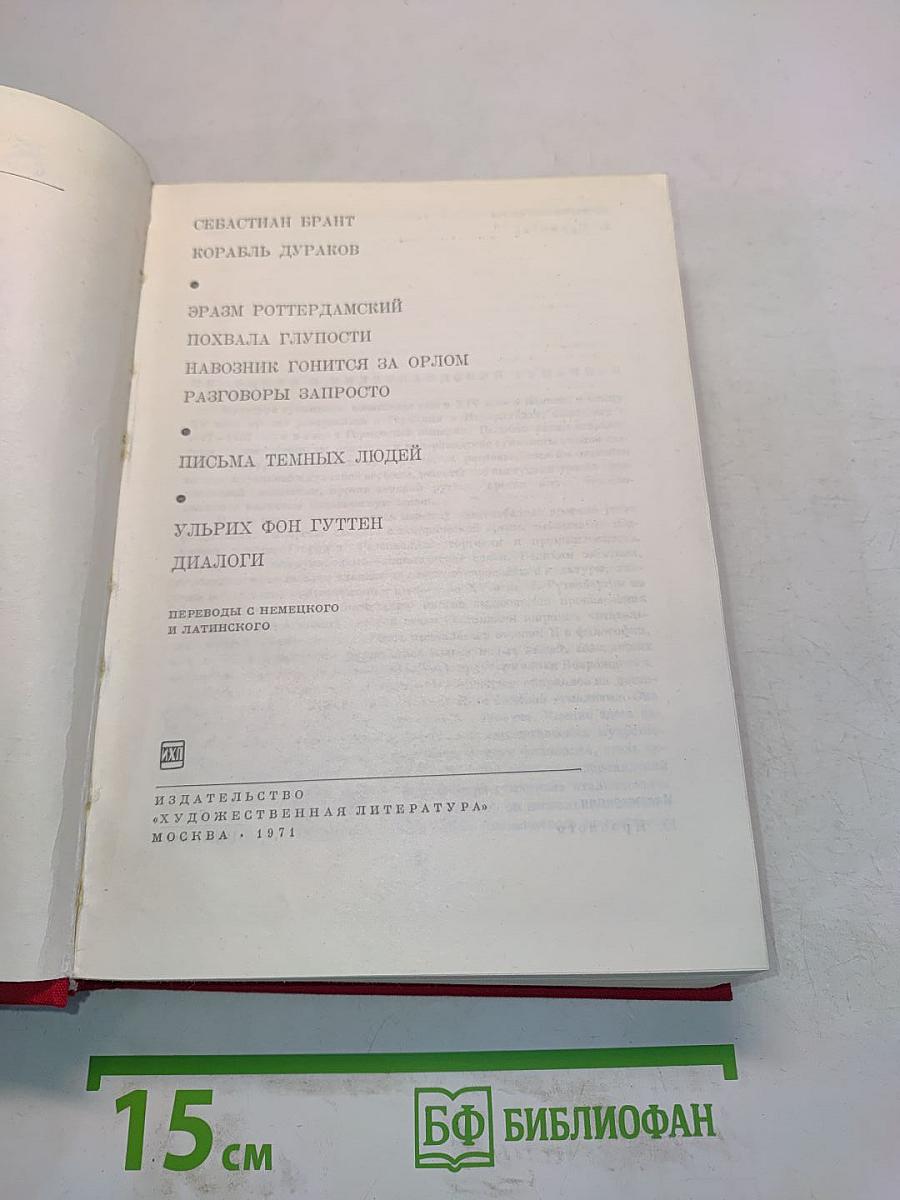 Избранное