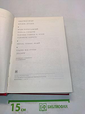 Избранное