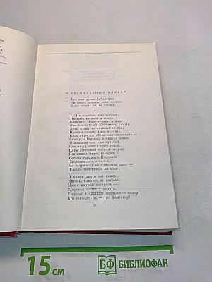 Избранное