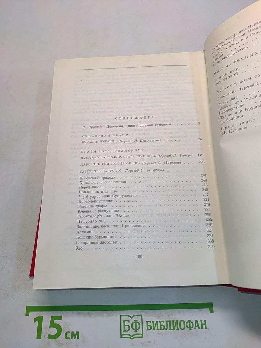 Избранное