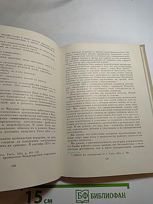 Кардиналы идут в ад