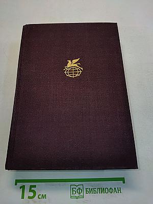 Классическая поэзия Индии, Китая, Кореи, Вьетнама, Японии
