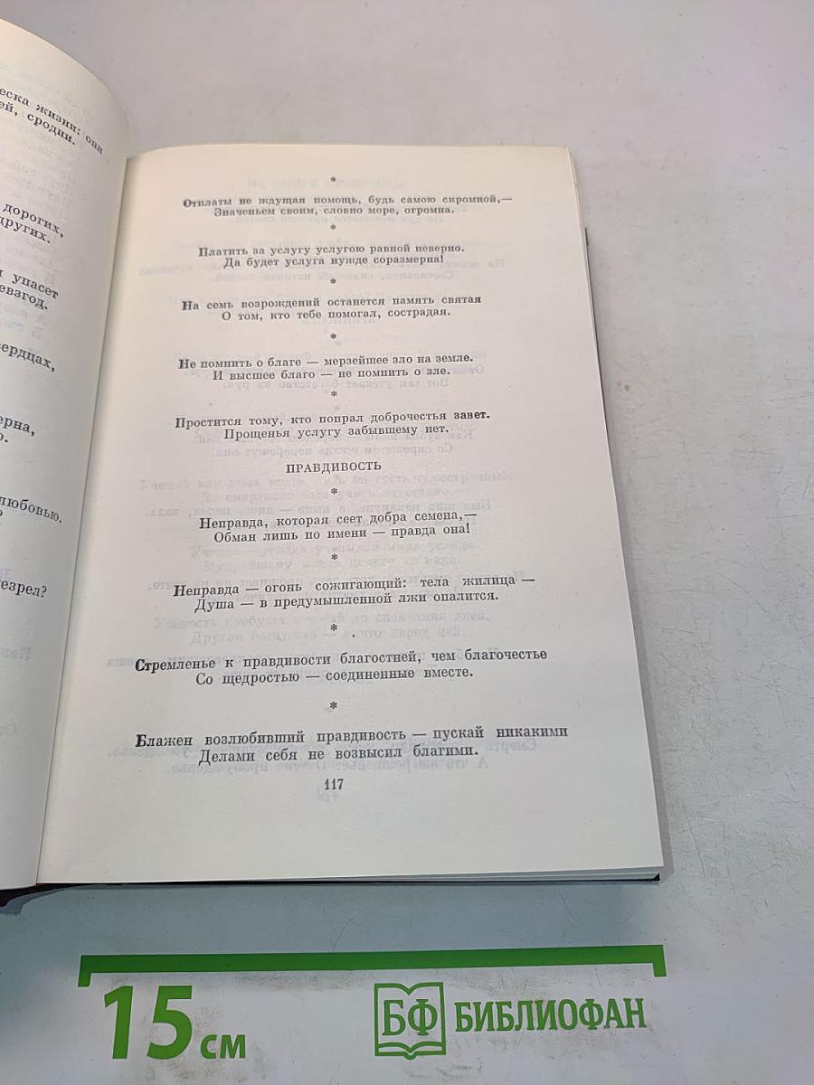 Классическая поэзия Индии, Китая, Кореи, Вьетнама, Японии