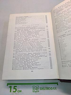 Классическая поэзия Индии, Китая, Кореи, Вьетнама, Японии