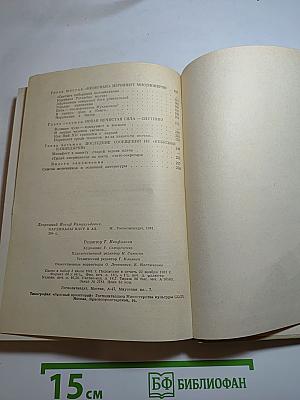 Кардиналы идут в ад