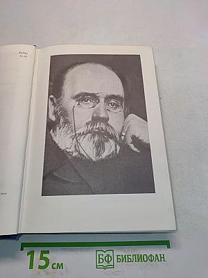 Тереза Ракен. Жерминаль