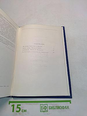Тереза Ракен. Жерминаль