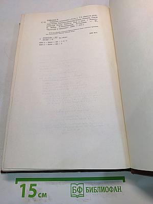 Одиссея капитана Блада. Хроника капитана Блада. Удачи капитана Блада