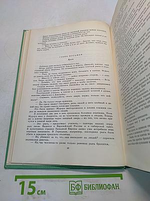 Виталий Бианки. Том 2. Повести и рассказы