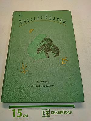 Очерки, рассказы, статьи, дневники, письма. Том 4