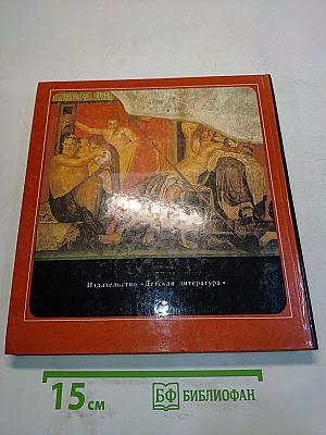 Античное искусство