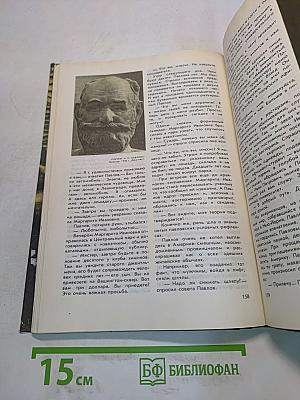 О жизни и о себе: Из книги «Мой век»