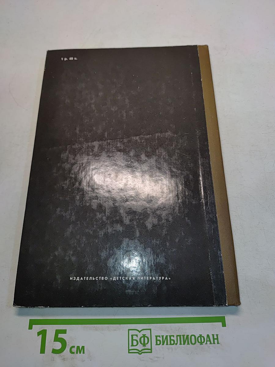 О жизни и о себе: Из книги «Мой век»