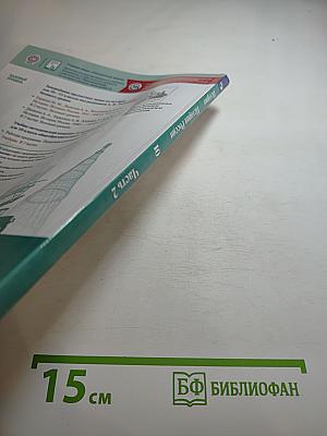 История России 1914–1945 гг. 10 класс Часть 2