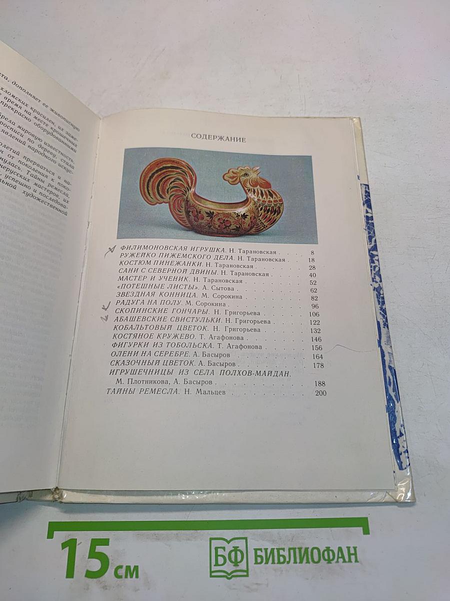 Маленькие чудеса
