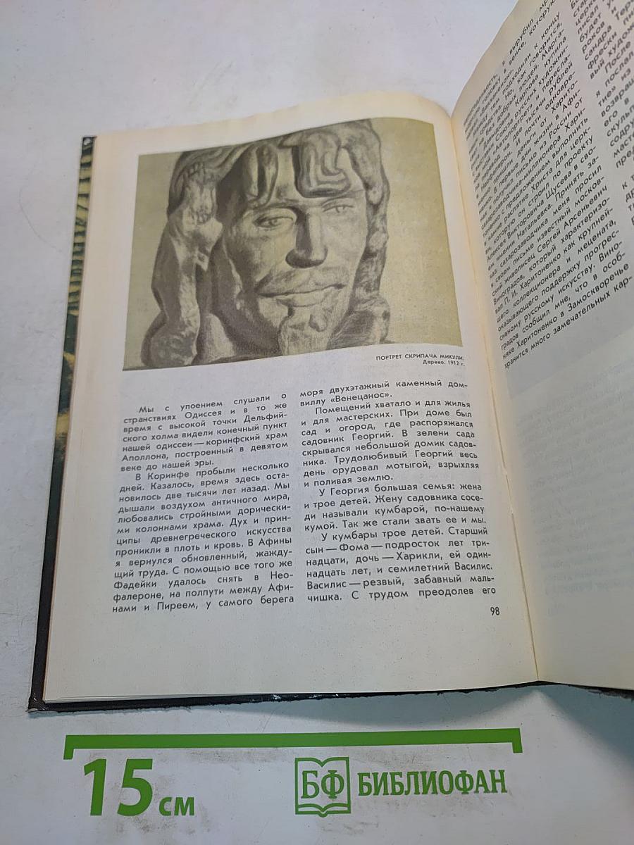 О жизни и о себе