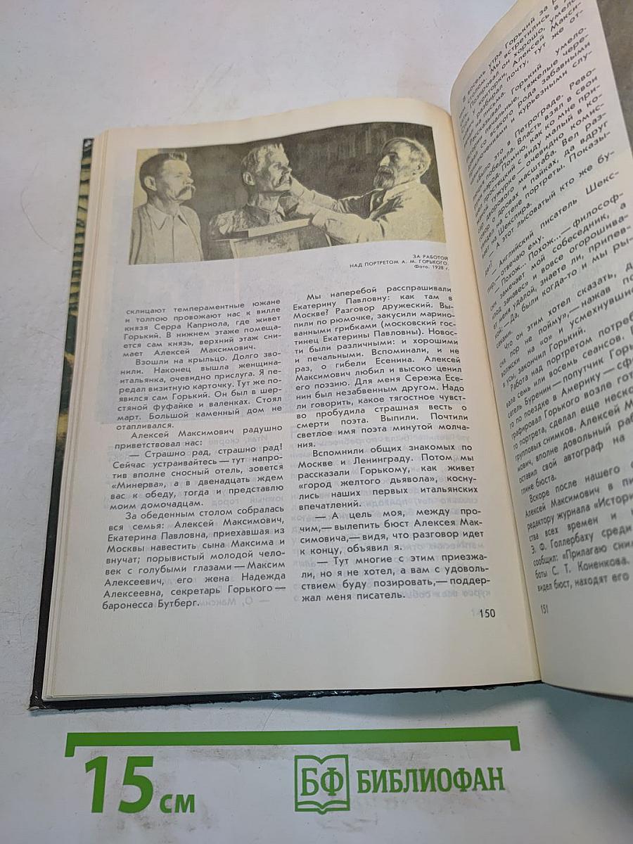 О жизни и о себе