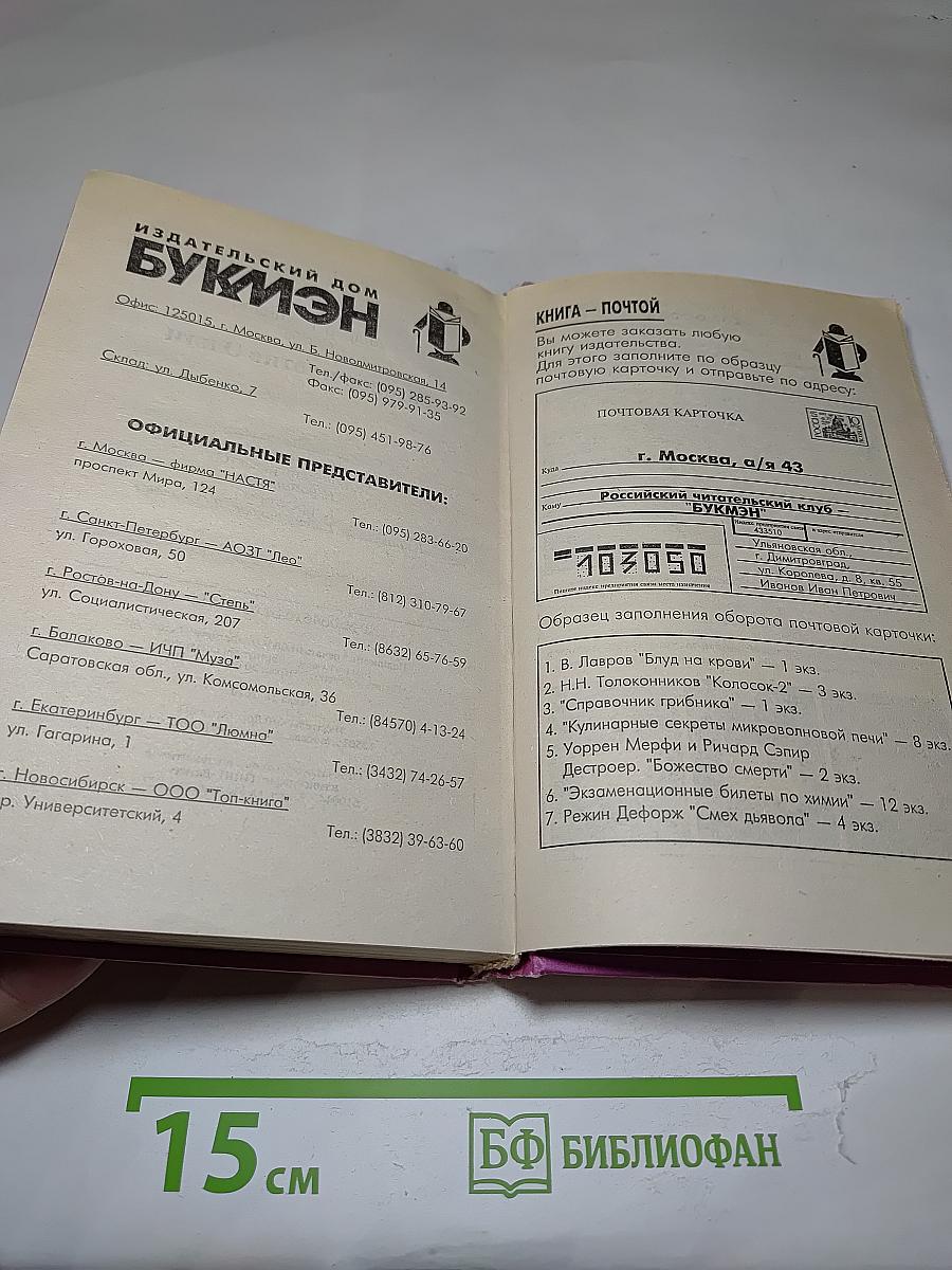 Заговор против Ольги