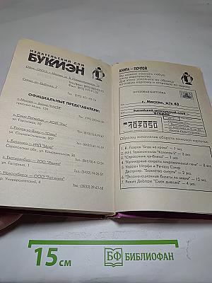 Заговор против Ольги