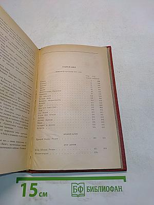 Собрание сочинений. Том второй. Повести и рассказы