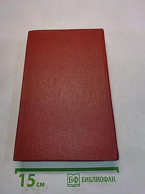 Собрание сочинений. Том второй. Повести и рассказы