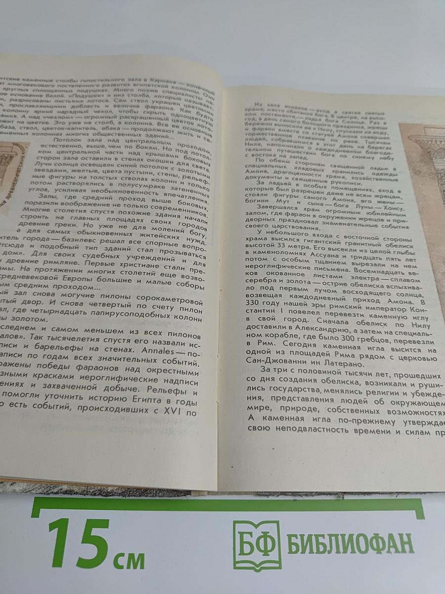 Рассказы об архитектуре