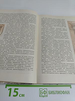 Рассказы об архитектуре