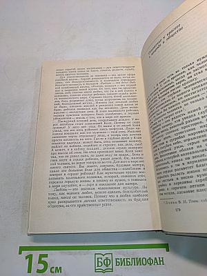 Как воспитать настоящего человека