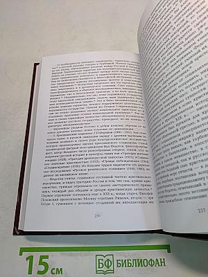 Лекции по истории русской философии