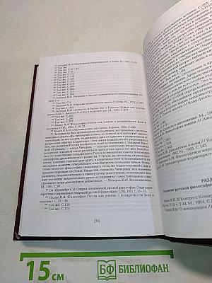 Лекции по истории русской философии