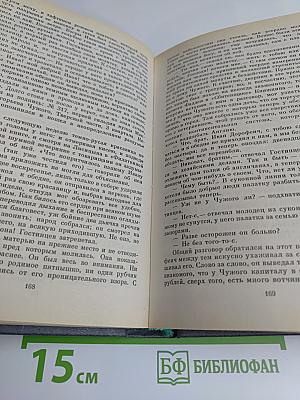 Тот дивный мир. XVIII-XIX вв.