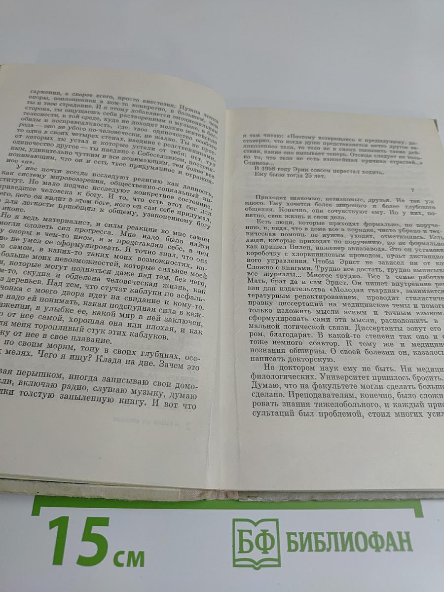 Музыка на вокзале. Повесть и рассказы