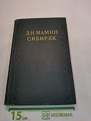 Легенды, рассказы и сказки для детей. Автобиографическая записка. Воспоминания. Избранные письма. Том 10