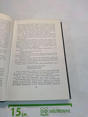 Легенды, рассказы и сказки для детей. Автобиографическая записка. Воспоминания. Избранные письма. Том 10