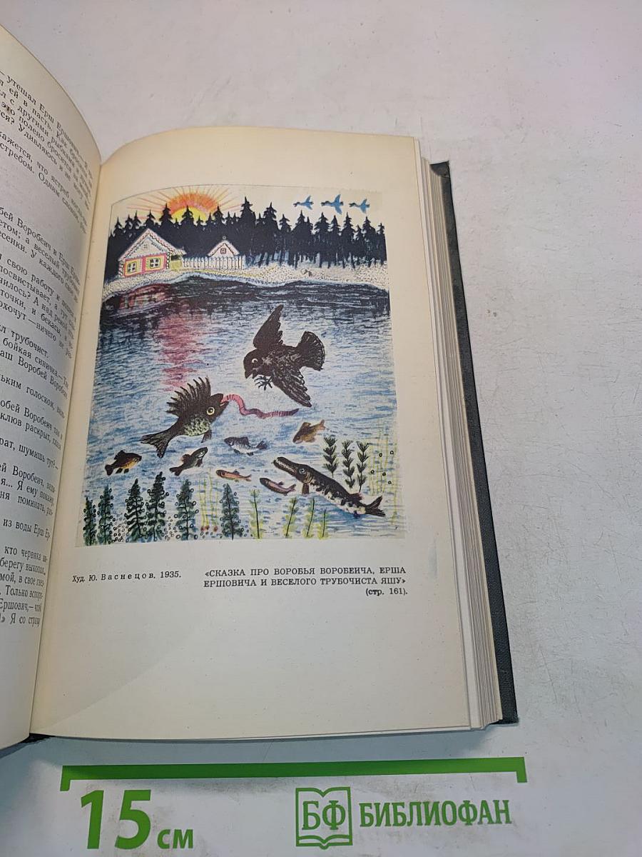 Легенды, рассказы и сказки для детей. Автобиографическая записка. Воспоминания. Избранные письма. Том 10