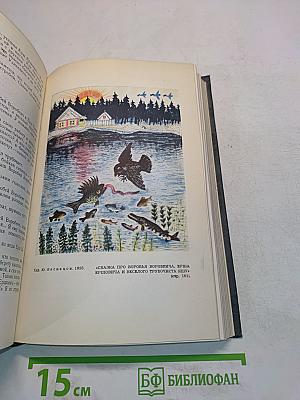 Легенды, рассказы и сказки для детей. Автобиографическая записка. Воспоминания. Избранные письма. Том 10